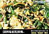 [凉拌马齿苋]采摘野菜，棒棒哒！的做法