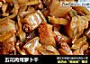 五花肉炖萝卜干的做法
