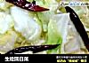 生炝圆白菜的做法