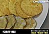 松脆核桃酥的做法