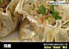 烧麦做法（37）的做法
