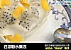 白凉粉水果冻的做法