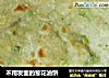 不用发面的葱花油饼的做法