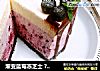 渐变蓝莓冻芝士 ?6寸的做法
