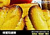 蜂蜜玛德琳的做法