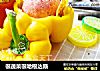 很蔬菜很哈根达斯的做法