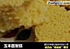 玉米面发糕的做法