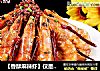 【香酥麻辣虾】仅是酒鬼爱吃？的做法