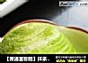 【普通面粉版】抹茶红豆酥——乐众缤纷夏日烘焙大赛获奖作品的做法