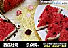 西瓜吐司——乐众缤纷夏日烘焙大赛获奖作品的做法