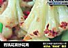 有机花菜炒花肉的做法