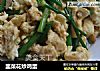 韭菜花炒鸡蛋的做法