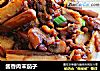 酱香肉末茄子的做法