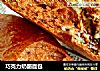 巧克力奶酪面包的做法