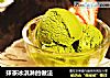 抹茶冰淇淋的做法的做法