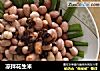 凉拌花生米的做法