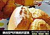 韩优空气炸锅纸杯蛋糕的做法