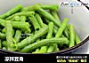 凉拌豆角的做法