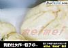 我的处女作~包子@@韭菜蛋烧肉包子的做法