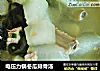 电压力锅冬瓜排骨汤的做法