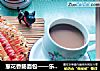 葱花香肠面包——乐众缤纷夏日烘焙大赛获奖作品的做法