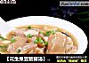 【花生绿豆猪脚汤】夏季的靓汤的做法