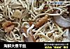 海鲜大煮干丝的做法