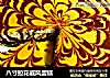 八寸拉花戚风蛋糕的做法