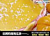 田园奶酪南瓜派——乐众缤纷夏日烘焙大赛获奖作品的做法
