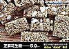 芝麻花生糖——乐众缤纷夏日烘焙大赛获奖作品的做法