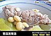 苦瓜龙骨汤的做法