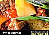 土豆番茄烧牛肉的做法