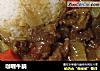 咖喱牛腩的做法