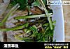 清蒸草鱼的做法