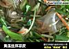 黄瓜丝拌凉皮的做法
