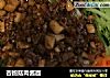 杏鲍菇肉酱面的做法