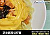 芝士酱捞公仔面的做法