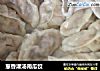 葱香灌汤南瓜饺的做法