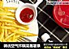 韩优空气炸锅简易薯条的做法
