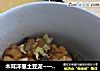 木耳洋葱土豆泥~一个人的美味的做法