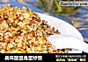 美味酸豆角蛋炒饭的做法