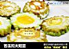 苦瓜煎太阳蛋的做法