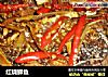 红烧鲫鱼的做法