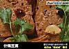 什锦豆腐的做法