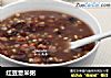 红豆薏米粥的做法