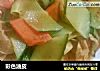 彩色油皮的做法