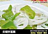 尖椒炒莲藕的做法