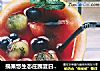 摘果悠生态庄园夏日清凉特饮—西瓜潘趣的做法