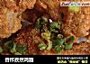 香炸孜然鸡翅的做法