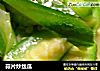 蒜片炒丝瓜的做法